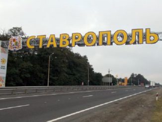 Газпром Межрегионгаз - Ставрополь