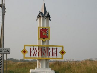 Газпром Межрегионгаз — Вологда