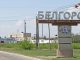 Газпром межрегионгаз Белгород