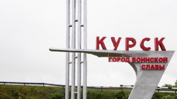 Газпром Межрегионгаз – Курск