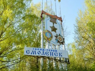 Газпром межрегионгаз Смоленск