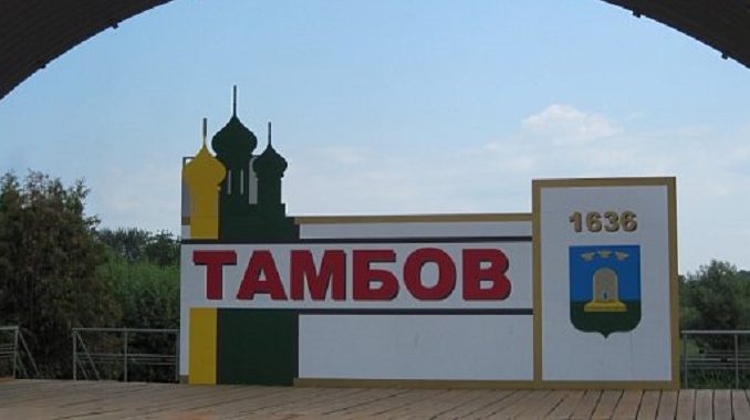 Газпром Межрегионгаз – Тамбов